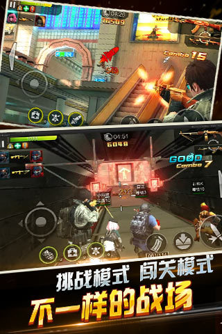 全民突击电脑版
