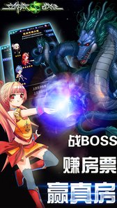 立体城战纪电脑版