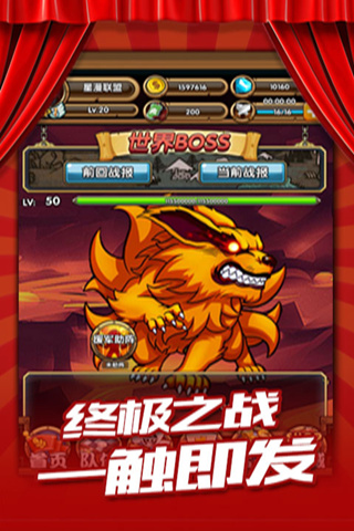 星漫联盟电脑版