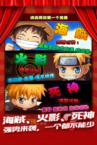 星漫联盟电脑版
