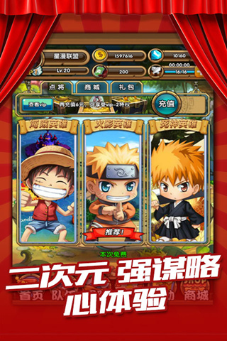 星漫联盟电脑版
