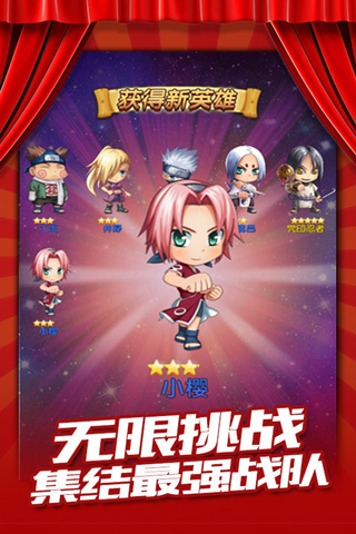 星漫联盟电脑版