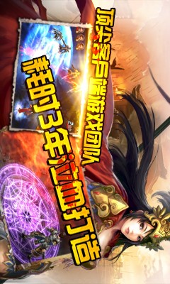 女神三国电脑版