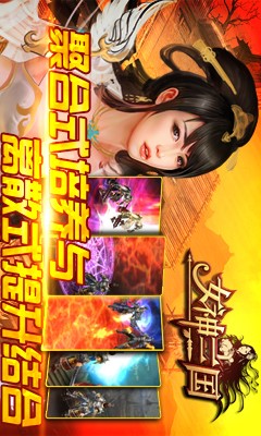 女神三国电脑版