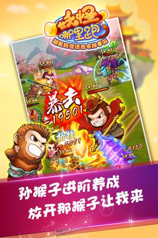 妖怪哪里跑电脑版