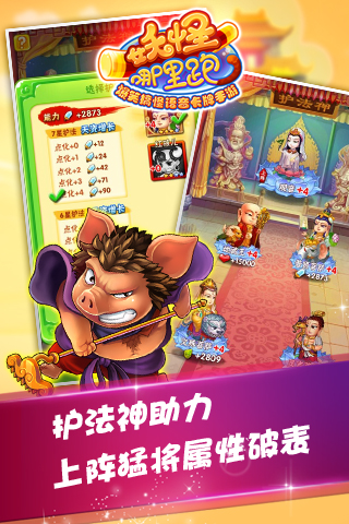 妖怪哪里跑电脑版