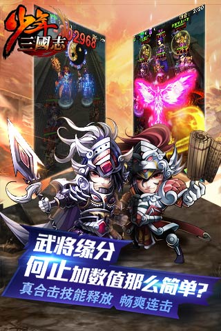 少年三国志电脑版