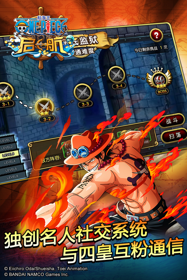 航海王 启航电脑版