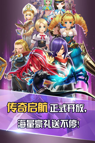 天天传奇电脑版