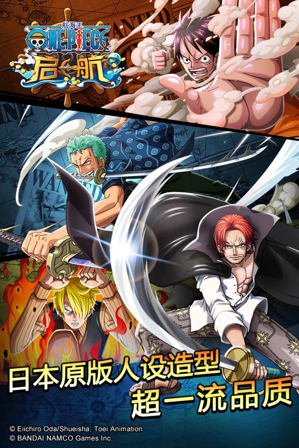 航海王 启航电脑版