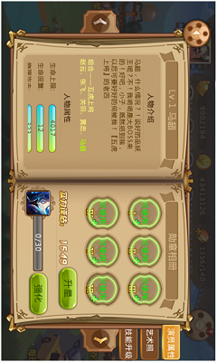 万万没想到：大锤的觉醒电脑版