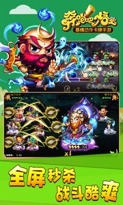 奔跑吧悟空电脑版
