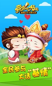 奔跑吧悟空电脑版