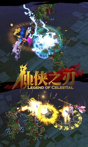 仙侠之刃电脑版