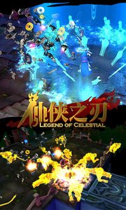 仙侠之刃电脑版