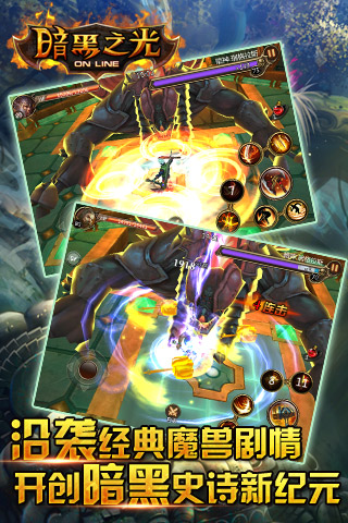 暗黑之光电脑版