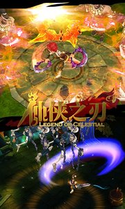 仙侠之刃电脑版