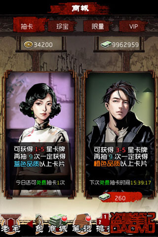 盗墓笔记电脑版