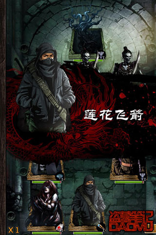 盗墓笔记电脑版