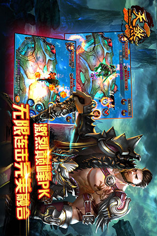 天煞电脑版