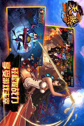 天煞电脑版