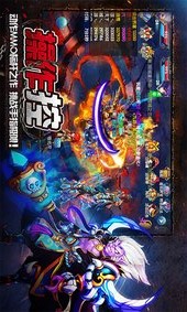 仙变2电脑版