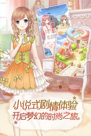 奇迹暖暖电脑版