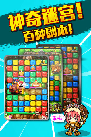 怪物迷宮电脑版
