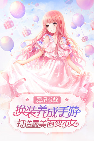 奇迹暖暖电脑版