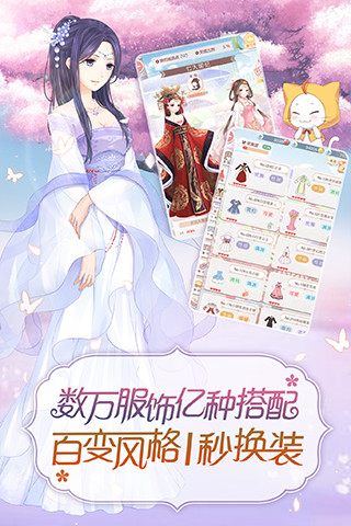 奇迹暖暖电脑版
