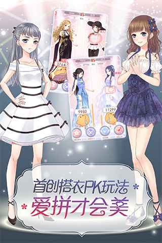 奇迹暖暖电脑版