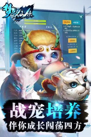 梦想仙侠电脑版