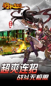 街机群英传电脑版