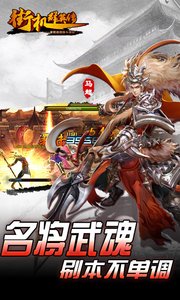街机群英传电脑版