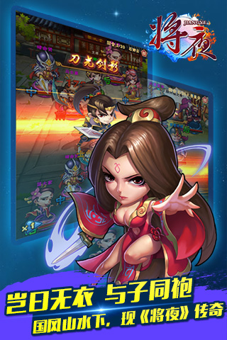 将夜电脑版