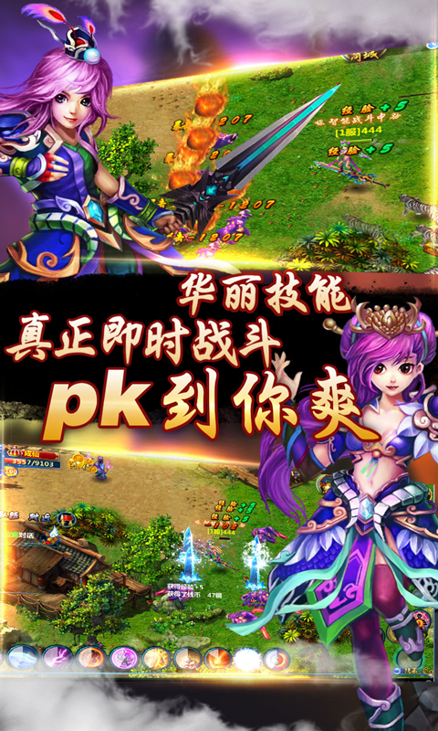 上古修仙传电脑版