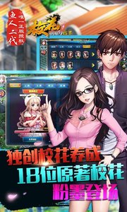 校花的贴身高手电脑版