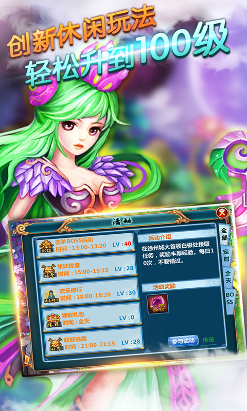 上古修仙传电脑版