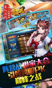 校花的贴身高手电脑版