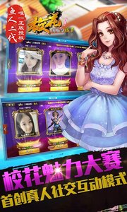 校花的贴身高手电脑版