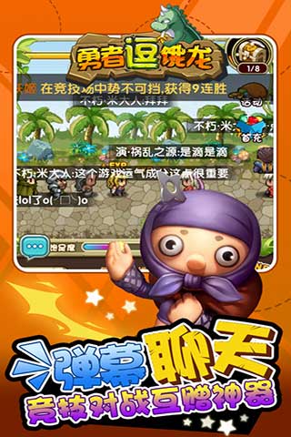 勇者逗饿龙电脑版