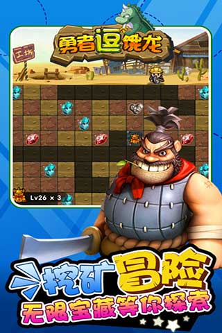 勇者逗饿龙电脑版