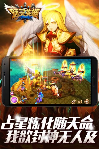 通灵英雄电脑版
