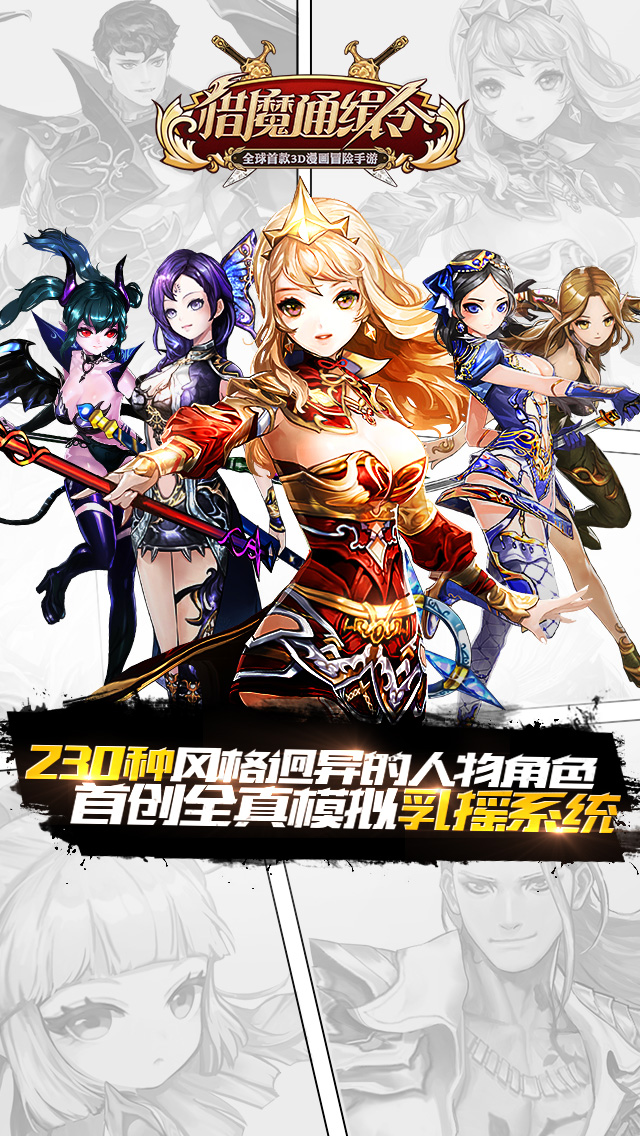 猎魔通缉令电脑版