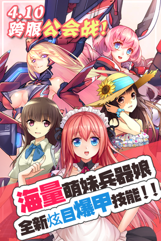 炮妹电脑版