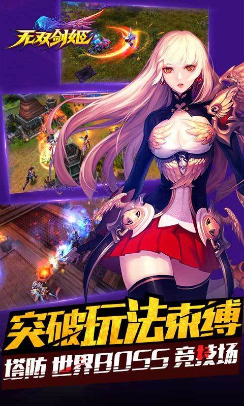 无双剑姬电脑版