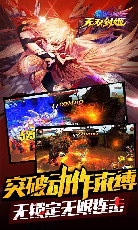 无双剑姬电脑版