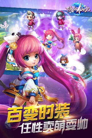 热血仙境电脑版