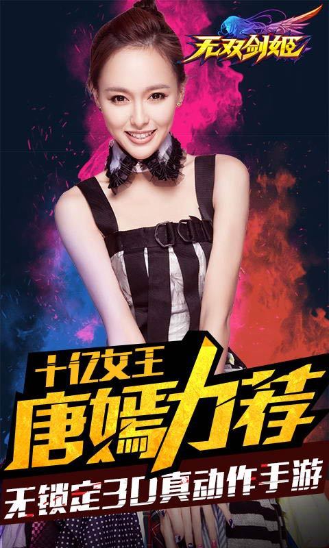 无双剑姬电脑版