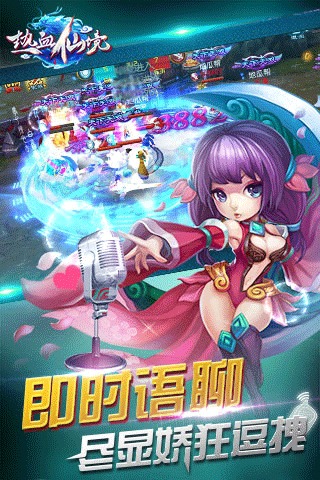 热血仙境电脑版